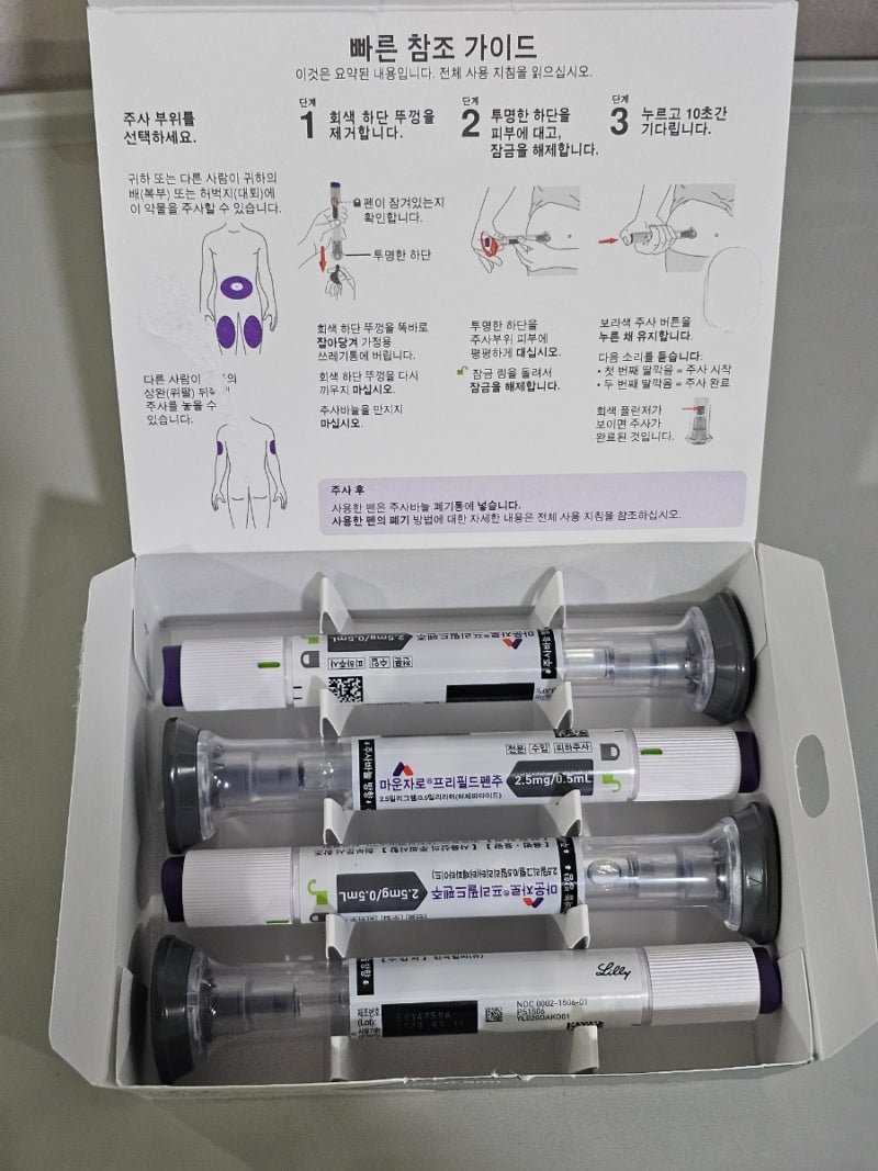 마운자로 2.5 가격, 사용법, 식단, 첫펜 첫날 첫주 후기 삐약앱