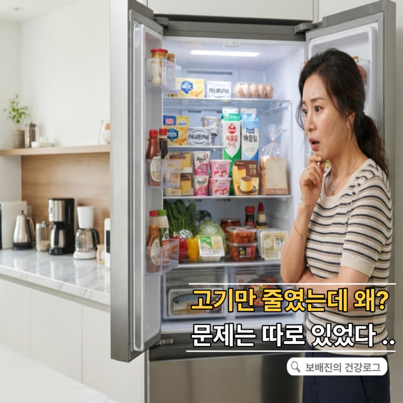 "고기만 줄였는데 왜 그대로죠?" 고지혈증에 좋은 음식보다 먼저 바꿀 4가지