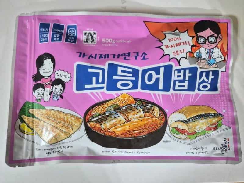가시제거연구소 고등어밥상 아이들반찬으로 딱이야!!
