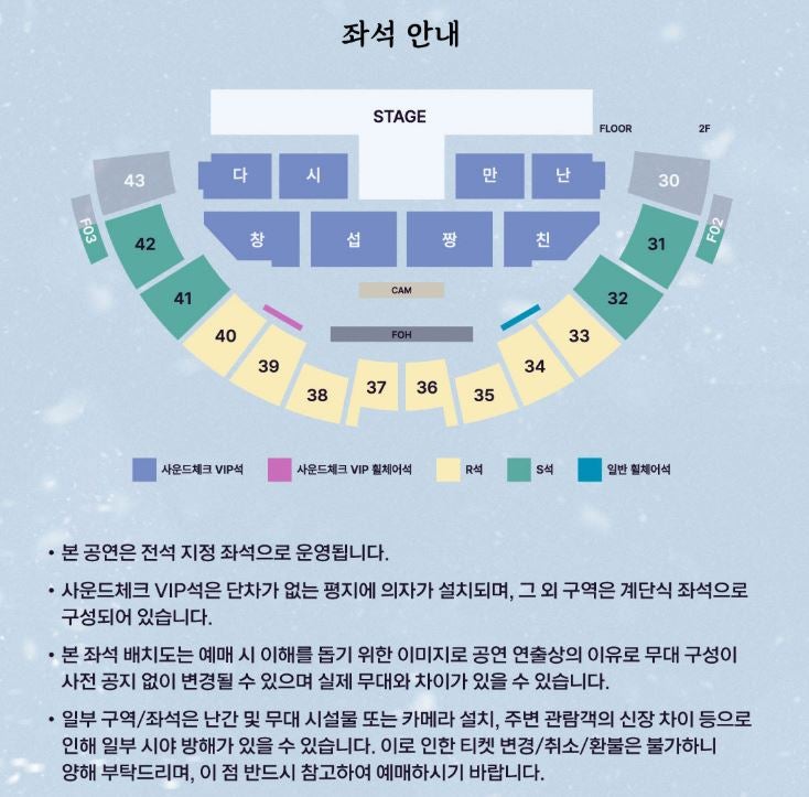 [이창섭] 윤종신X이창섭 신곡 '또 사랑이라니' 발매 소식 & 2026 단독 콘서트 티켓팅 정보 총정....