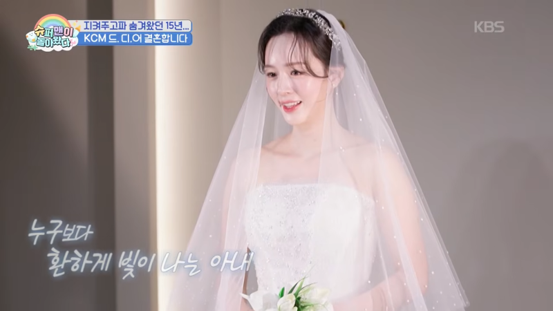 KCM 세월 잊은 미녀의 아내 과거 공개하더니, 일주일 만에 "결혼합니다"
