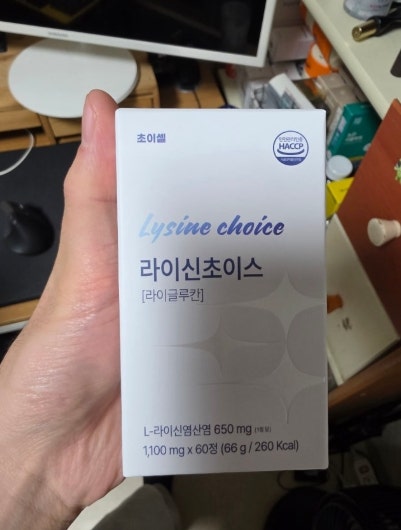 라이신 영양제 메디초이 라이신초이스 후기 하루 한 번 물과 함께 챙겼어요