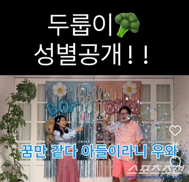 김준호 김지민 2세 성별 공개, 딸 원했다던 두 사람 파란 폭죽에 환호한 순간