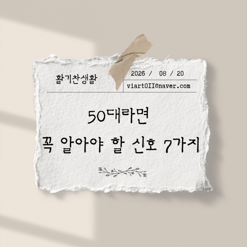 심장마비 전조증상 7가지, 발생 전에 몸이 먼저 신호를 보냅니다