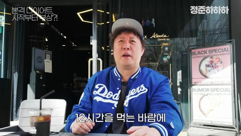 정준하, 2개월 반 만에 30kg 뺐다… 그런데 결국 몸에 이상이 왔다