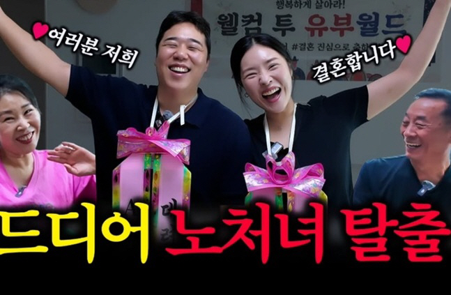 <b>한윤서</b> 41세 <b>결혼</b>발표, "다 포기했을 때"란 말에 담긴 진짜 속뜻