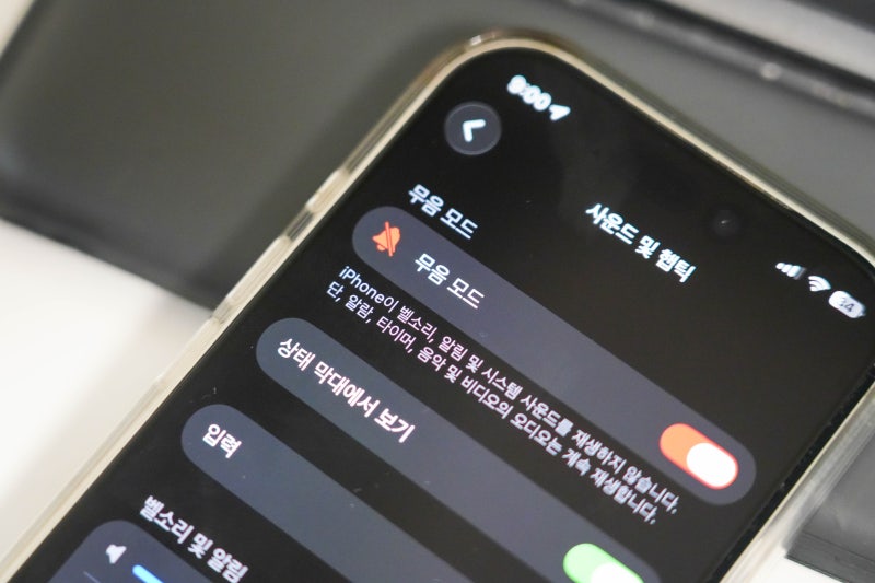 아이폰 진동 햅틱 무음 벨소리 설정 방법, 어렵지 않아요 !