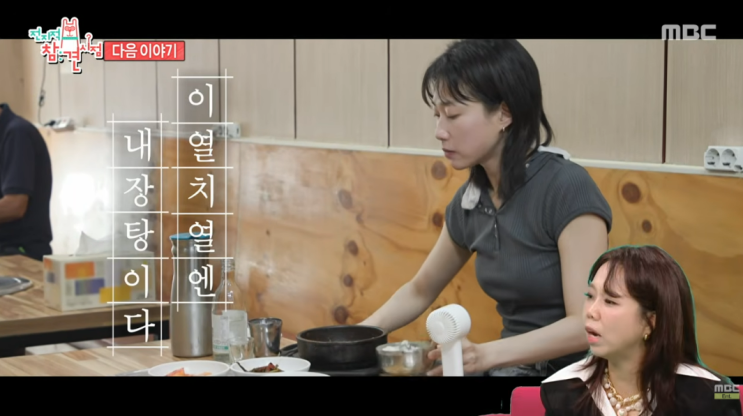 "강하리 엄마 혼자서 <b>낮술</b>?" <b>하윤경 내장탕</b> 일상, 반전 매력이 화제....