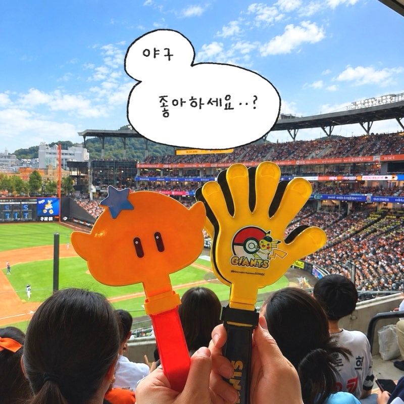 [대전 한화생명 볼파크] 롯데 vs 한화 직관 후기 I 3루 내야지정석A 219구역 4열 시야 (+먹거리 ....