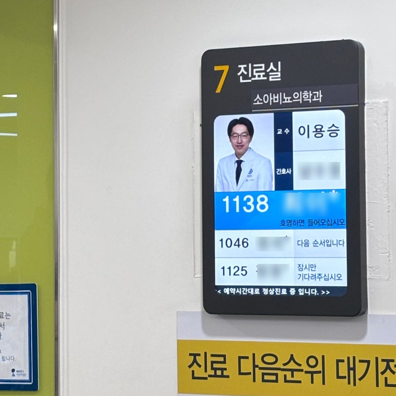 돌아기 영유아검진 잠복고환 의심 소견│연세세브란스대학병원 소아비뇨의학과 진료 후기