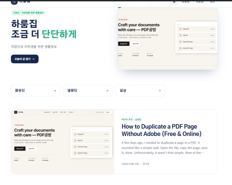 AI로 만든 웹페이지를 워드프레스에 올리는 방법