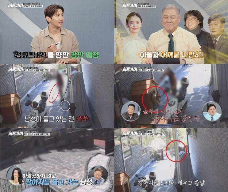 <b>히든아이</b> 99회 10대가 건넨 '검은 봉투', 식당 사장 놀란 정체