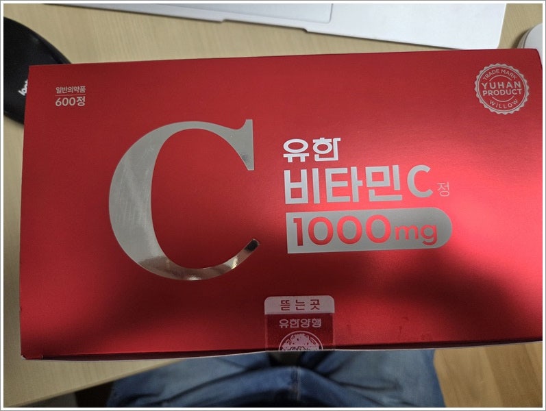 [약국 영양제]국민 비타민의 정석! 유한양행 유한 비타민C 정 1000mg