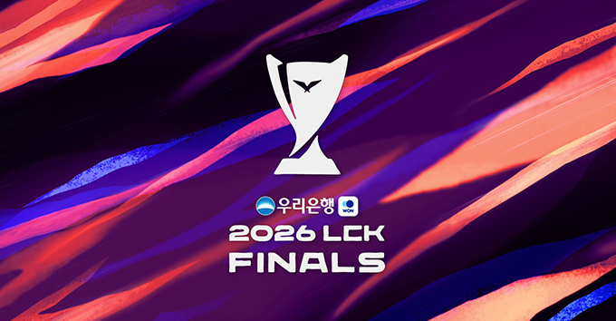 2026 우리은행 LCK 결승전 티켓 예매 8월28일 일정 가격