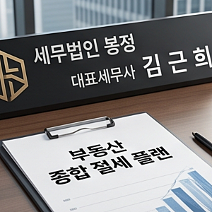 [지방세세무사] 법인지방소득세 사업장 안분부터 재산세 분리과세, 비사업용 토지 배제까지