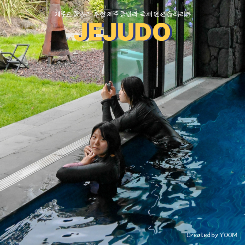 Jeju Private Pool Villa & Pension: An Honest Review