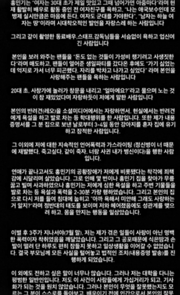 초음파 사진, A씨가 공개한 이유