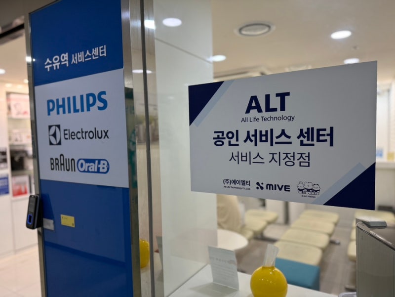 필립스 면도기 수유역 서비스센터 가보기