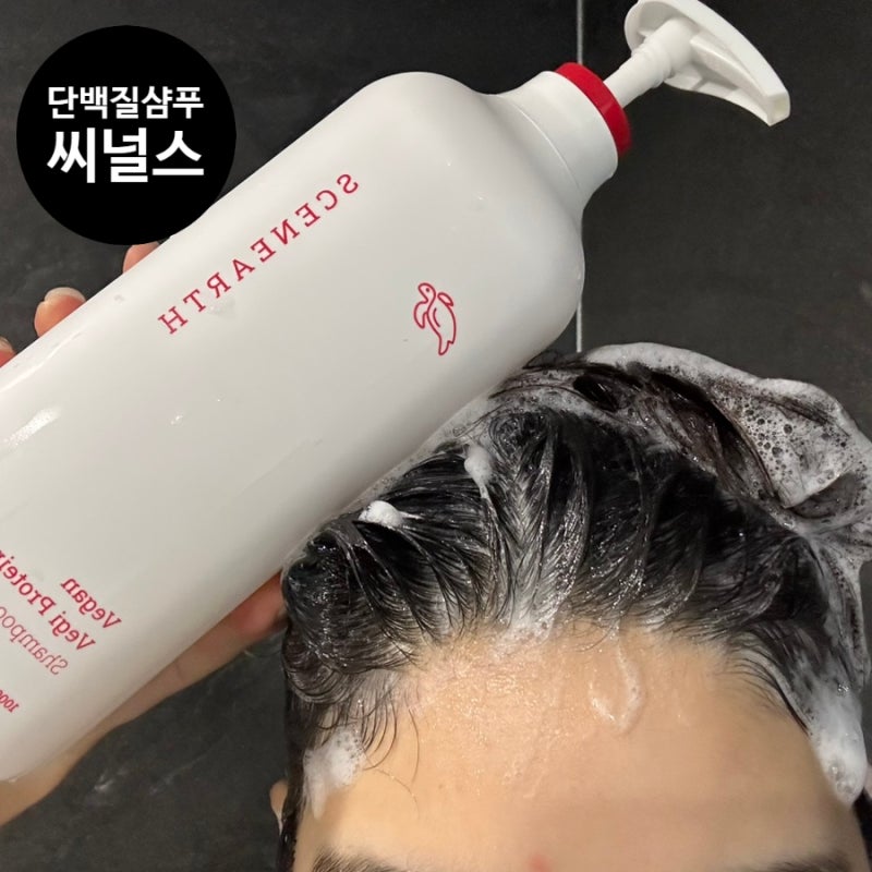 씨널스 베지프로틴 단백질 탈모샴푸 대용량샴푸