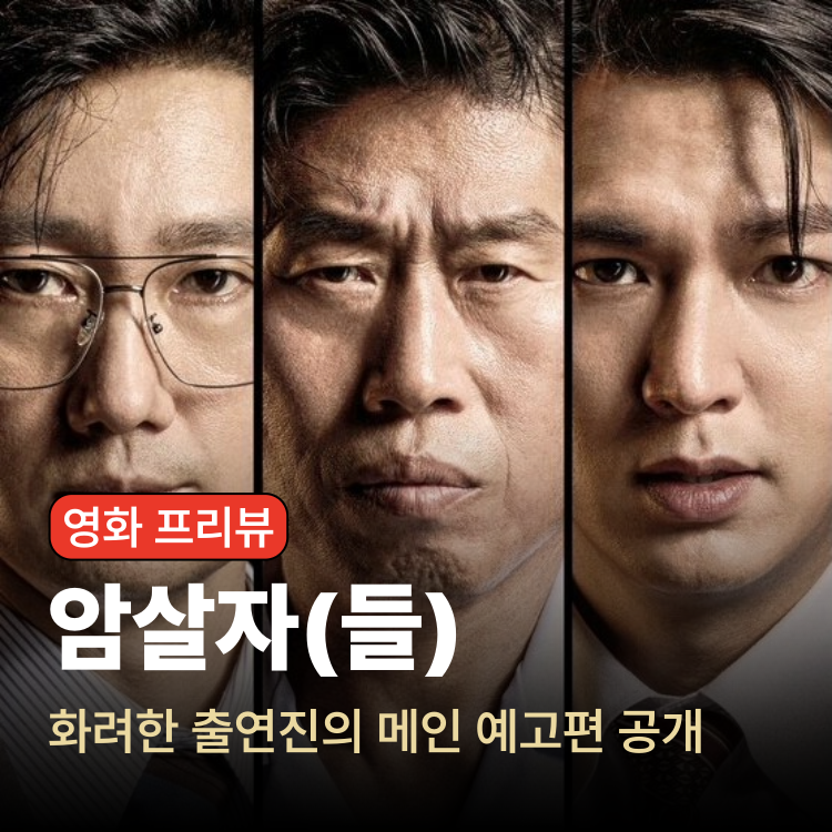 박정민의 강렬 변신! 영화 , 1974년 역사에 대한 깊이 있는 통찰