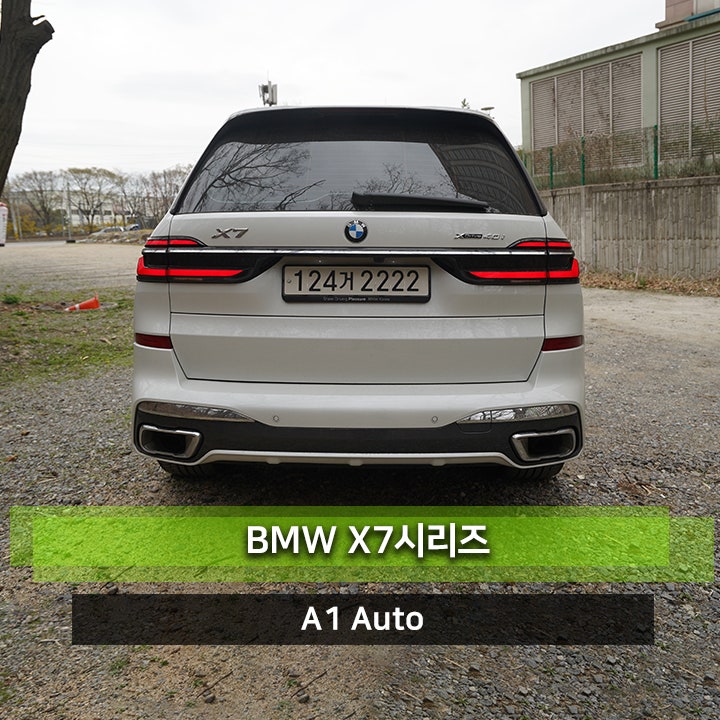 1,500만 원 할인 해준다는 BMW X7 40i 어떻게 구매하면 좋을까?