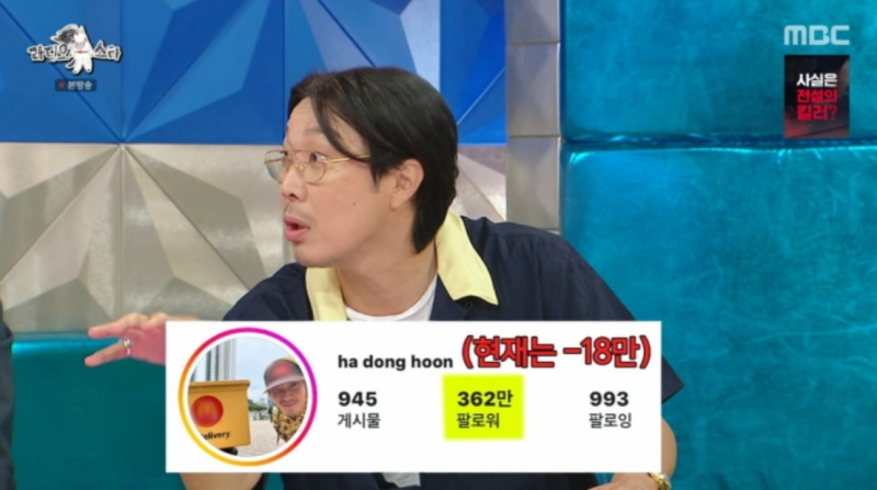 380만 팔로워인데 라방에 400명? 하하가 직접 털어놓은 의외의 고민, 하하 단독 콘서트 "유재석....