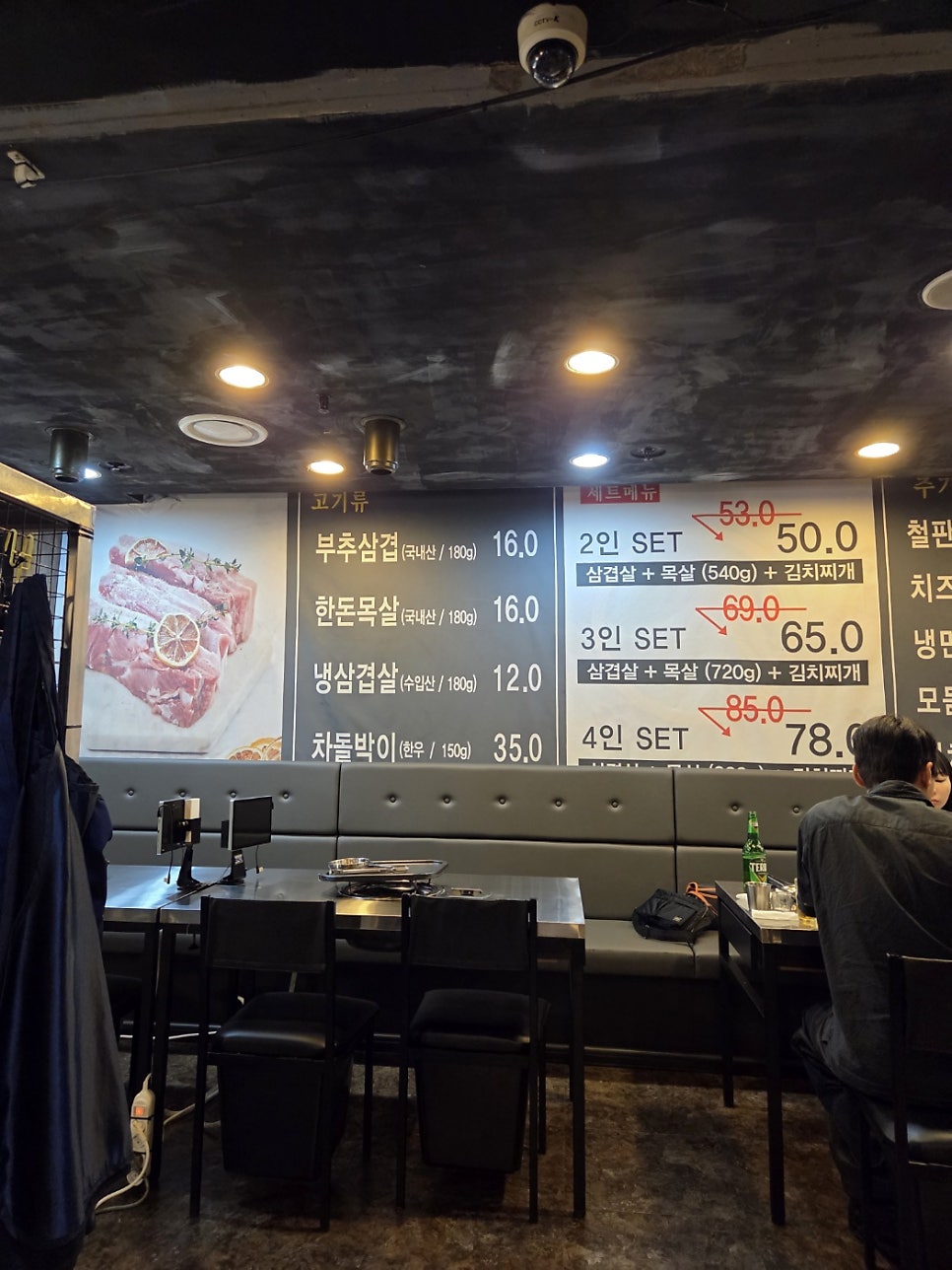 부추삼겹살 사진 2