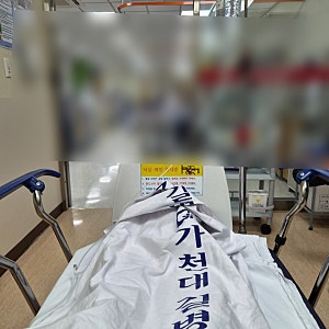 임산부 갈비뼈 통증으로 길병원 응급실 방문