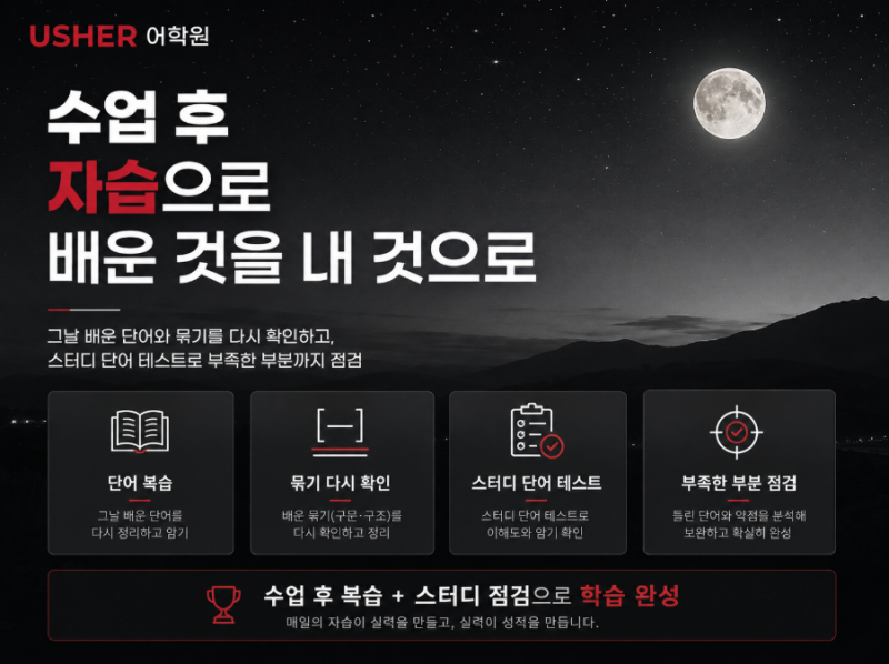 강남토플 학원 선택 후 뉴토플 5.5점까지 준비한 과정