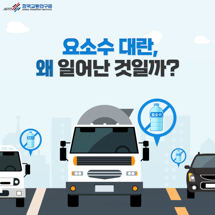 <b>요소수 매점매석 금지</b>…<b>요소수</b> 가격 오르면 사재기해도 될까?