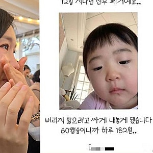 이지혜 딸 태리 사진 무단 사용 논란, "하루 182원" 광고에 법적 대응 예고한 이유