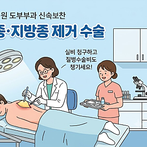 피지낭종·지방종 제거 수술비 50만원 수령 후기! 질병수술비 보험금 청구 서류 및 L72 코드 총....