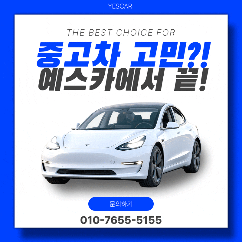 천만원대 중고 전기차 추천 TOP 3! 출퇴근용 가성비 끝판왕은?
