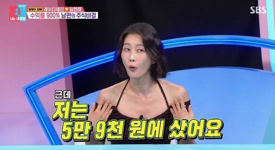 삼성전자 다니는 남편은 주식 0주, 아내 이현이는 100주 보유…'까먹은 투자'가 웃픈 진짜 이....