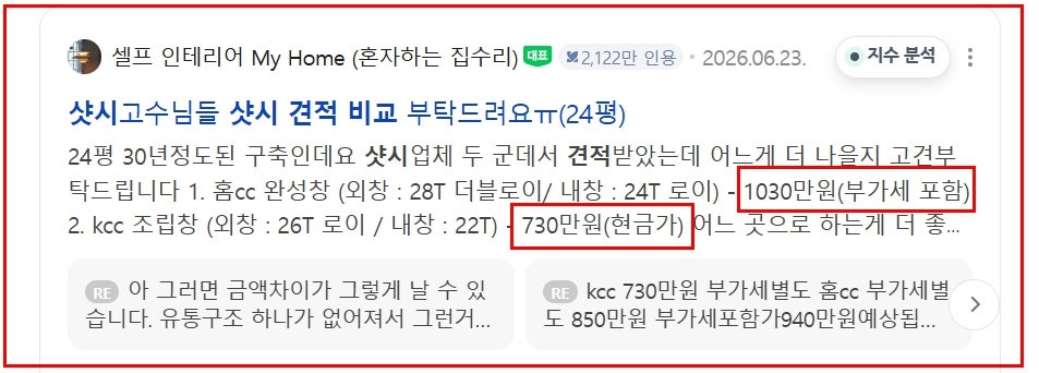 아산 KCC 샷시 공장 직영 업체 추천, 대리점보다 먼저 공장을 찾아야 하는 이유