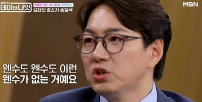송일국 "남자 잘못 만나서" 한마디에 담긴 4대 여성의 눈물…친일파 후손과 정반대였....