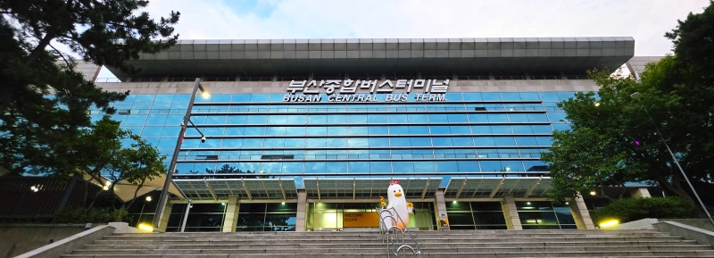 부산종합버스터미널(부산동부시외버스터미널, 부산고속버스터미널, 노포동 터미널) 시간표,....