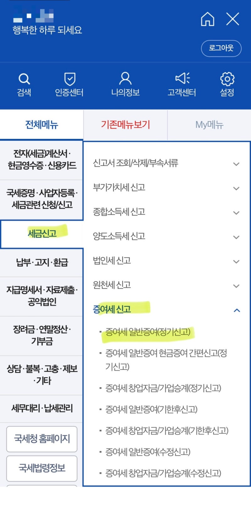 미성년 자녀 증여세 신고방법 홈택스 셀프신고 비과세 한도 준비서류