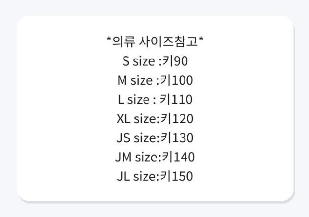 남대문 아동복 오와(OWA) 사이즈표, 모델스펙 인스타주소