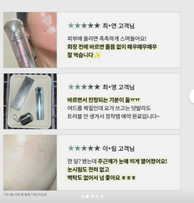 채정안 픽 약국 선크림, 하이드로 선스크린 직접 찾아봤어요