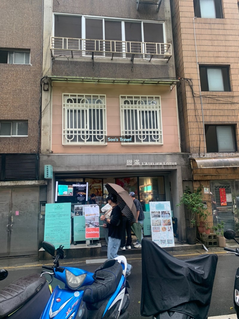 [대만여행]라뜰리에 루터스 솔직 후기와 대기 시간| 근처 선물가게 추천| 근처 현지 딤섬 레....