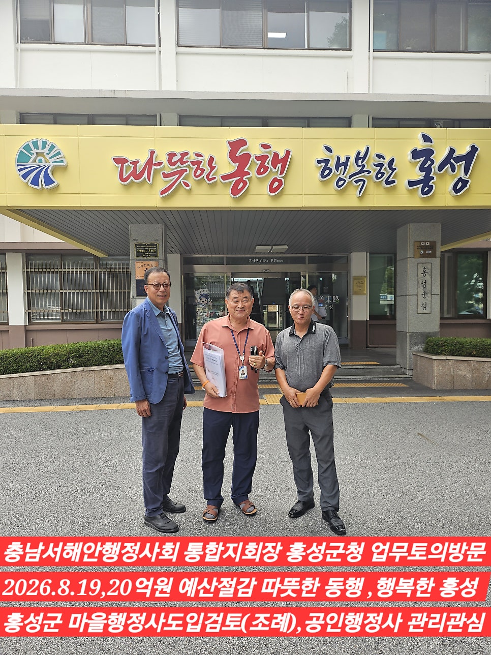 홍성군청 사진 6