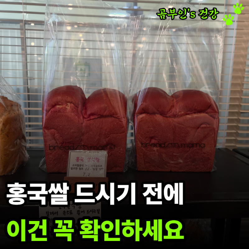 약과 홍국쌀은 전혀 다를 줄 알았는데… "이 성분" 때문에 함께 먹을 땐 주의하세요
