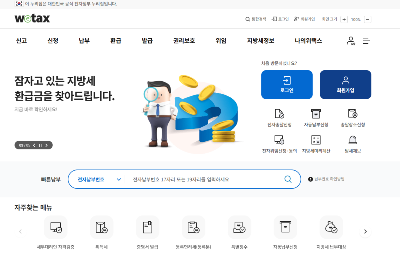 2026년 9월 재산세 납부 기간! 3% 가산세 막고 카드로 무이자할부·혜택 챙기는 꿀팁