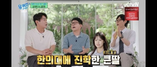 아빠 김대희도 몰랐다…연대 다니다 포기하고 한의대 간 딸, 방송서 밝혀진 충격적 사연