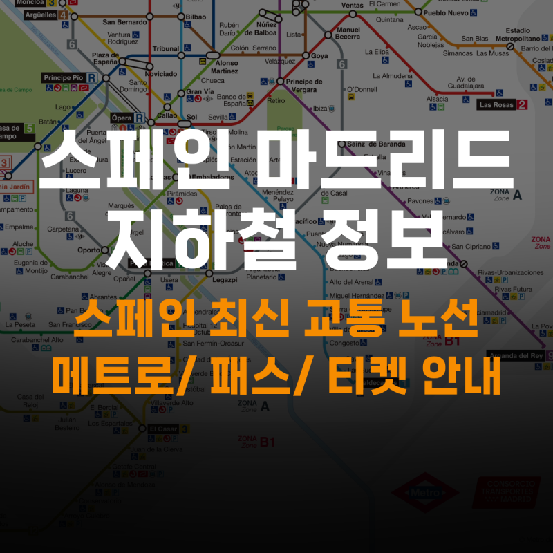 [스페인 여행] 마드리드 대중교통 지하철, 버스 타는 법 &amp; 환승 꿀팁