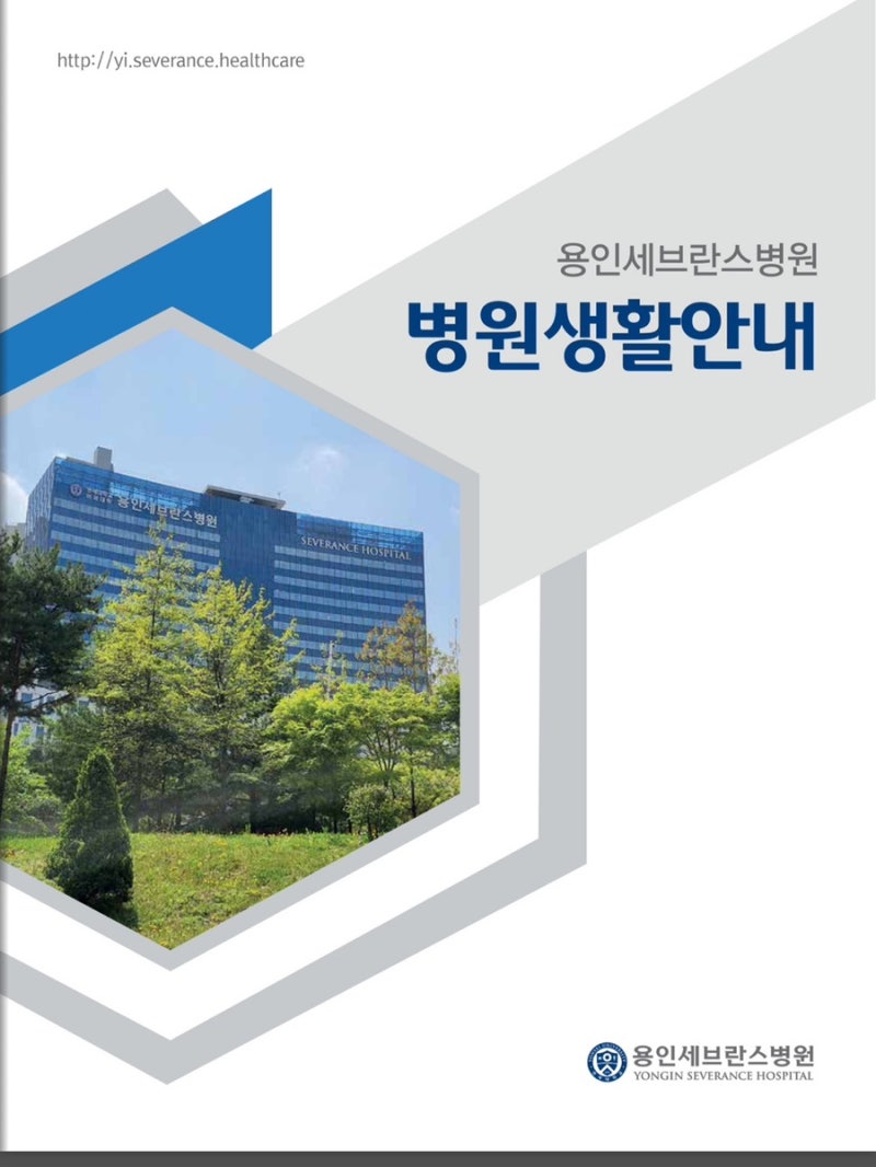 30대 여자 갑상선암 스토리 #03｜갑상선암 입원 준비물｜직접 수술해 보니 꼭 챙겨야 했던 준....