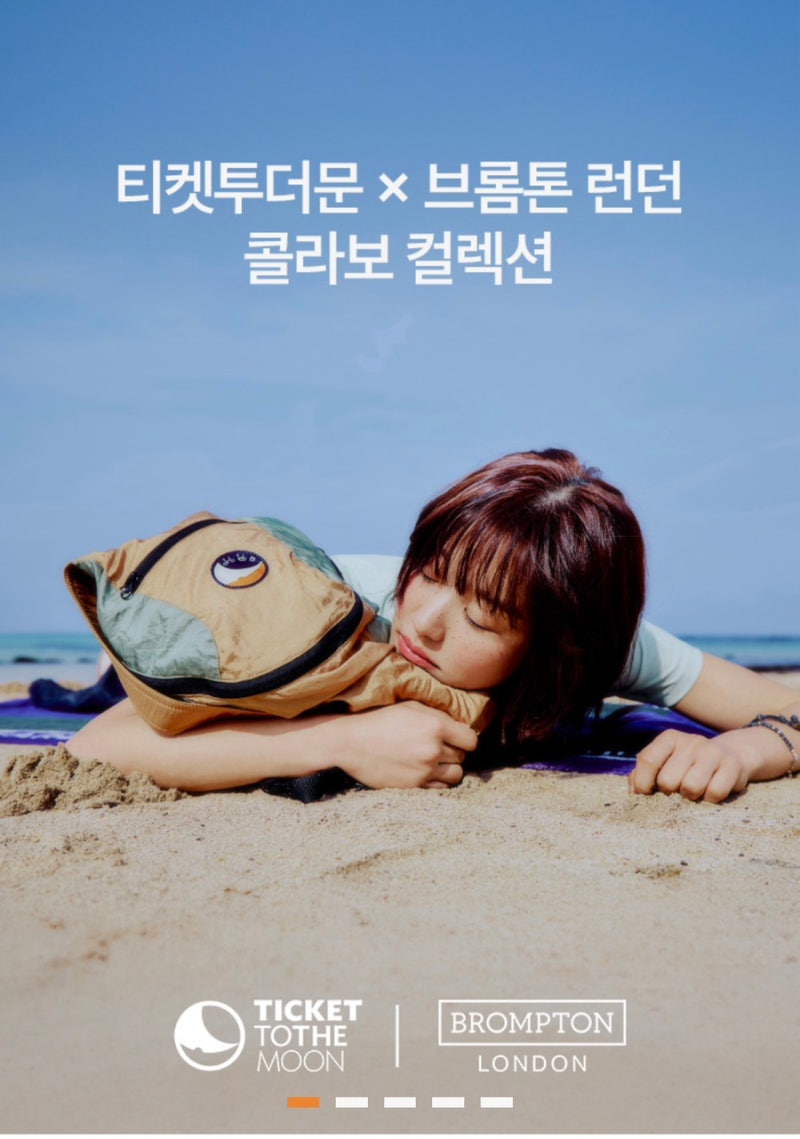 티켓투더문 서울역 팝업 오늘 시작｜선착순 20명 부채·최대 10% 할인 정보