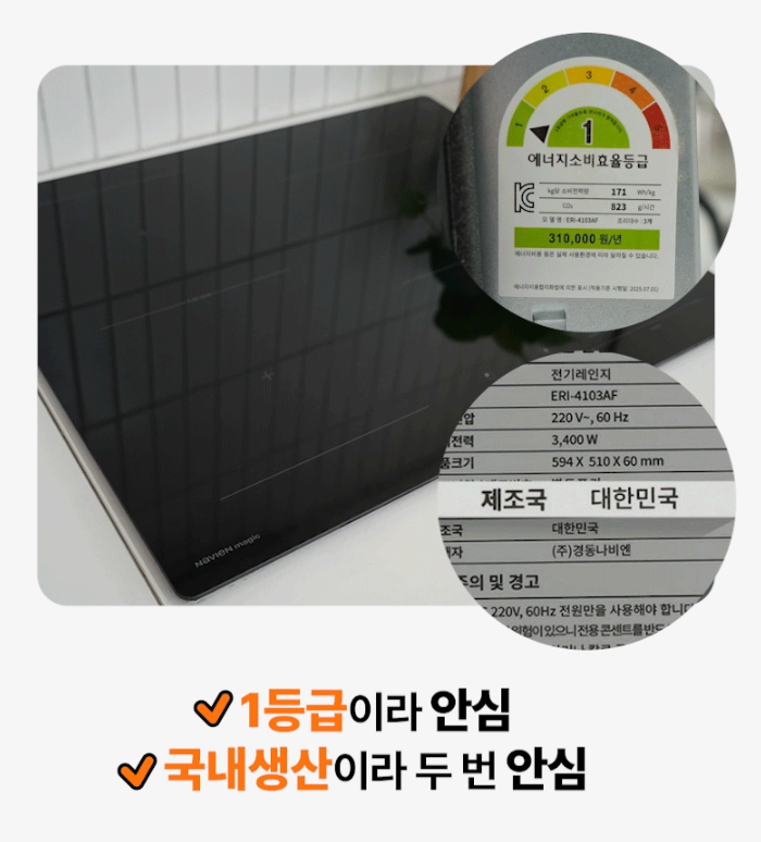 나비엔매직 3구 인덕션 추천 ERI-4103AF 내돈내산 솔직사용후기