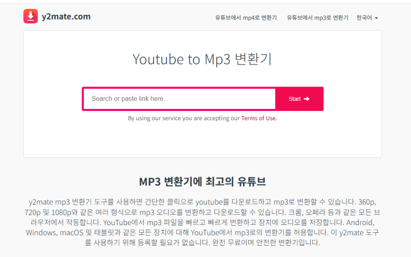유튜브 음원추출 사이트 노래 MP3 MP4 변환 방법 꿀팁 총 정리